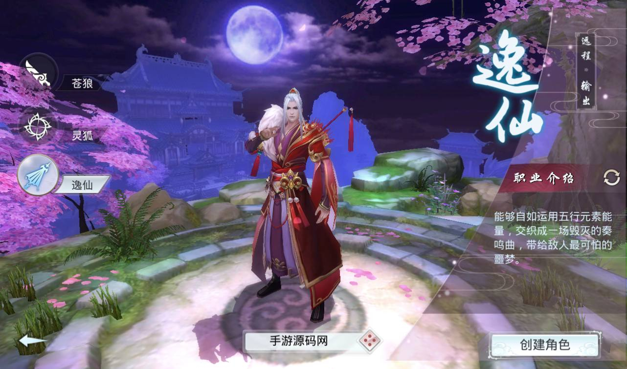 图片[3] - 【妖仙大陆开服端】大型仙侠3D角色扮演任务剧情手游源码-最新打包win服务端源码视频架设教程-完善运营后台-附带新版GM授权后台-妖仙二开修改工具 - 狗凯之家免费源码网