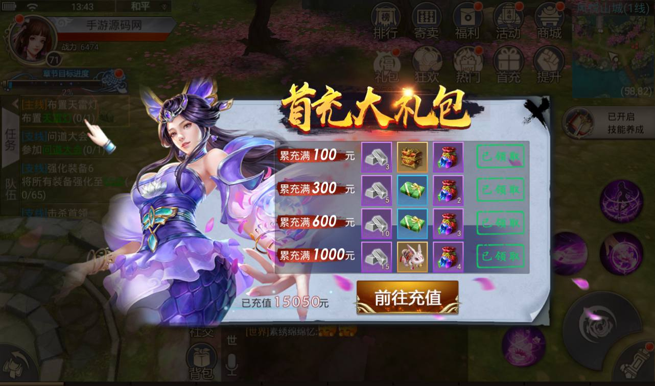 图片[7] - 【妖仙大陆开服端】大型仙侠3D角色扮演任务剧情手游源码-最新打包win服务端源码视频架设教程-完善运营后台-附带新版GM授权后台-妖仙二开修改工具 - 狗凯之家免费源码网