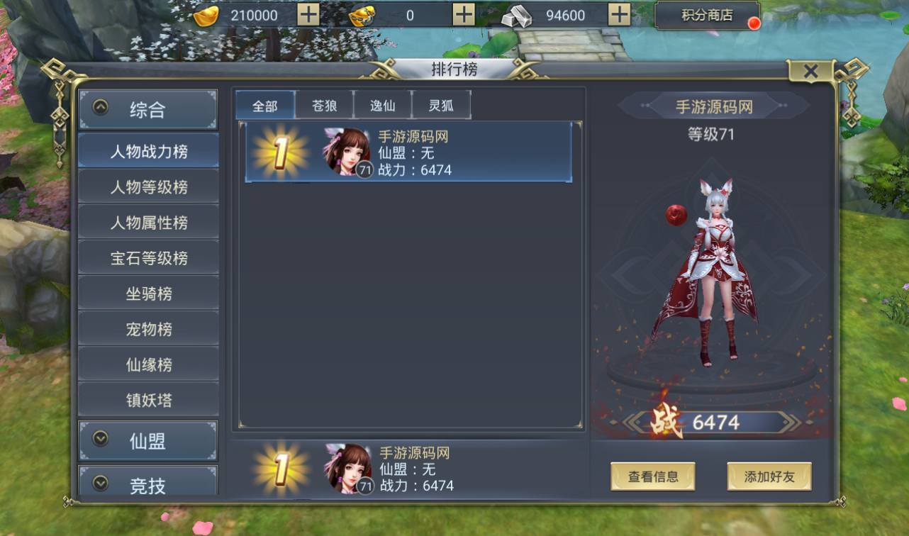图片[8] - 【妖仙大陆开服端】大型仙侠3D角色扮演任务剧情手游源码-最新打包win服务端源码视频架设教程-完善运营后台-附带新版GM授权后台-妖仙二开修改工具 - 狗凯之家免费源码网