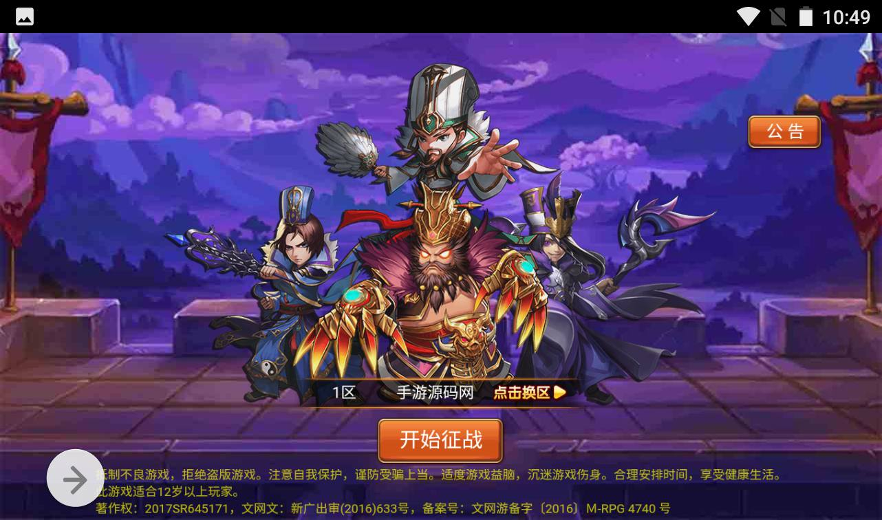图片[3] - 【烽火三国】智力策略类三网H5全网通卡牌回合手游源码-最新打包win服务端源码视频架设教程-完善GM授权后台工具！ - 狗凯之家免费源码网