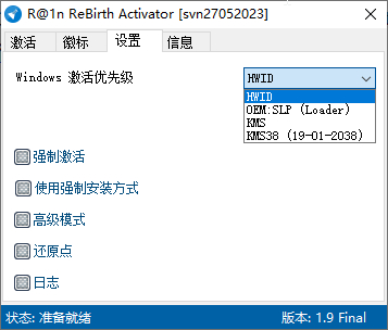 图片[2] - R@1n ReBirth激活工具v1.9中文版【Windows激活、office激活】 - 狗凯之家免费源码网