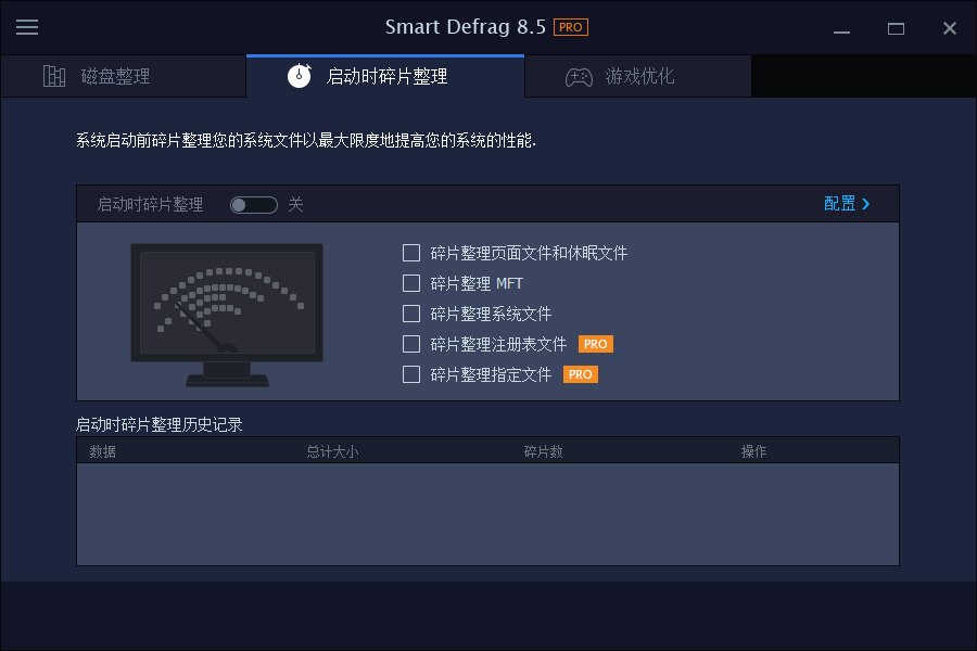 图片[2] - 系统游戏优化工具SmartDefrag_Pro磁盘整理工具_v8_5_0_281 - 狗凯之家免费源码网