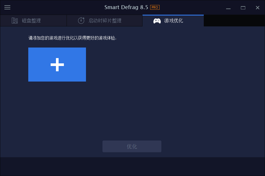 图片[3] - 系统游戏优化工具SmartDefrag_Pro磁盘整理工具_v8_5_0_281 - 狗凯之家免费源码网