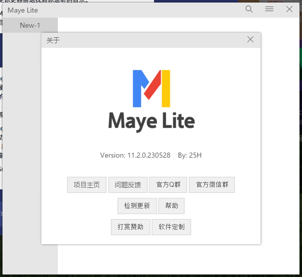 图片[2] - Maye_Lite快速启动工具 - 狗凯之家免费源码网