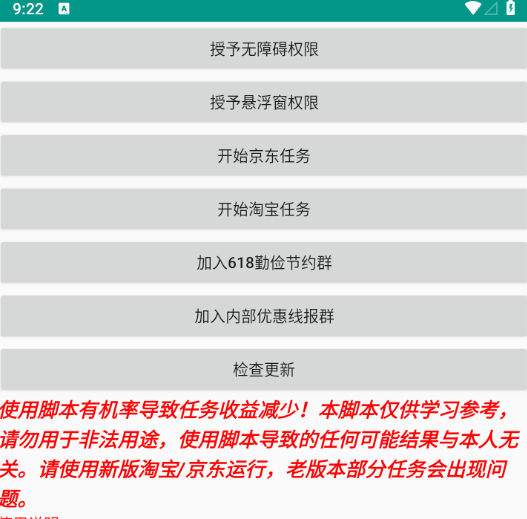 喵自动化_v7.0.0 618助手 - 狗凯之家免费源码网