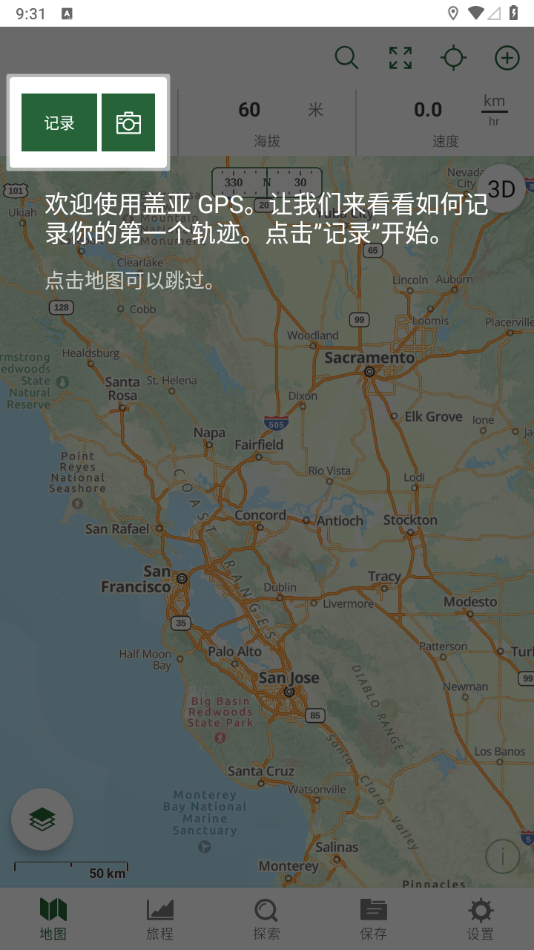 Gaia_GPS_盖亚全球定位系统v2023_6高级版 - 狗凯之家免费源码网