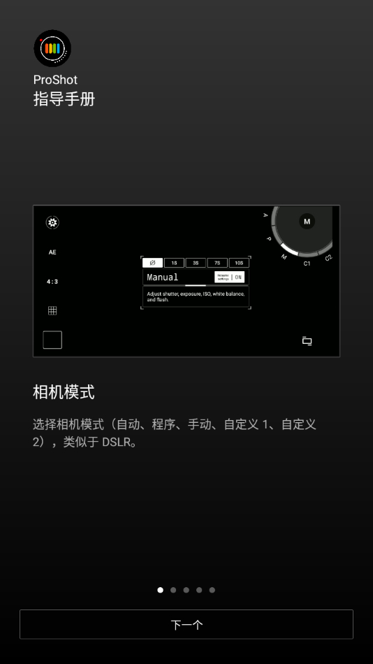 ProShot「专业单反照相机」v8_18_2_6付费高级版 - 狗凯之家免费源码网