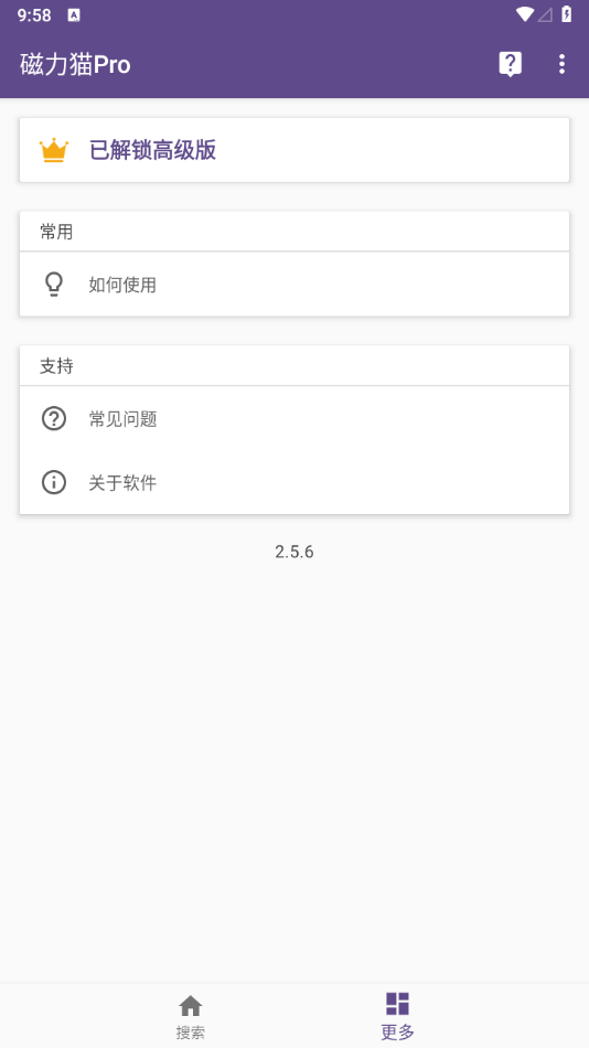 图片[2] - 磁力猫app磁力搜索-去广告版！ - 狗凯之家免费源码网