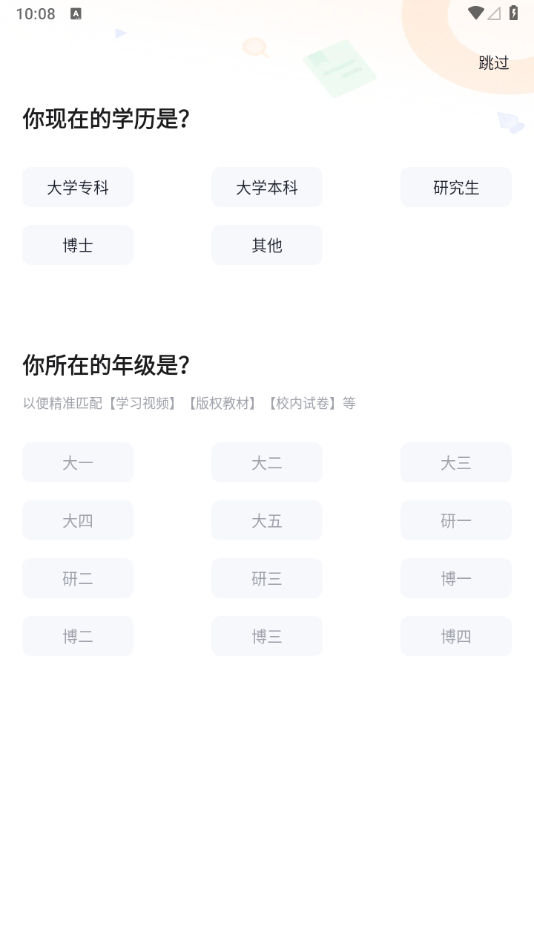 图片[2] - 大学搜题酱app去广告 – 支持文字搜索拍照搜索等 - 狗凯之家免费源码网