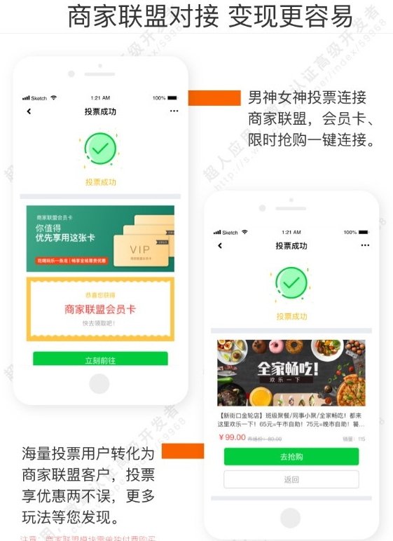 图片[2] - 男神女神投票 V5+工具+查询+短信 原版 【微擎功能模块】 - 狗凯之家免费源码网