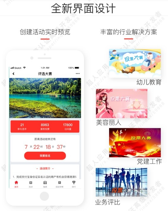 图片[3] - 男神女神投票 V5+工具+查询+短信 原版 【微擎功能模块】 - 狗凯之家免费源码网