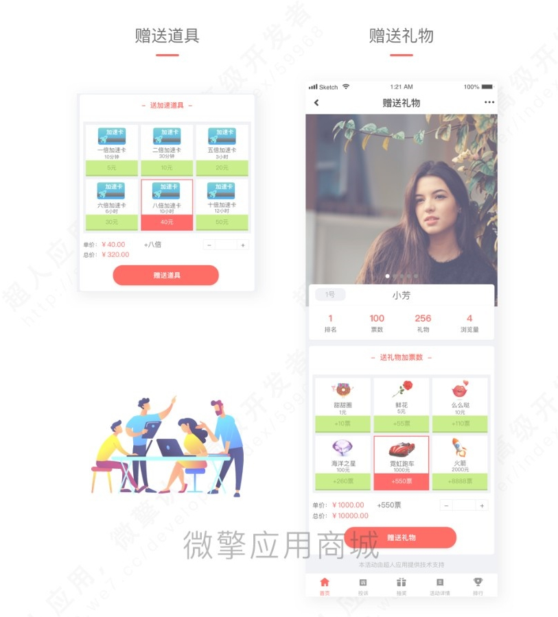 图片[4] - 男神女神投票 V5+工具+查询+短信 原版 【微擎功能模块】 - 狗凯之家免费源码网