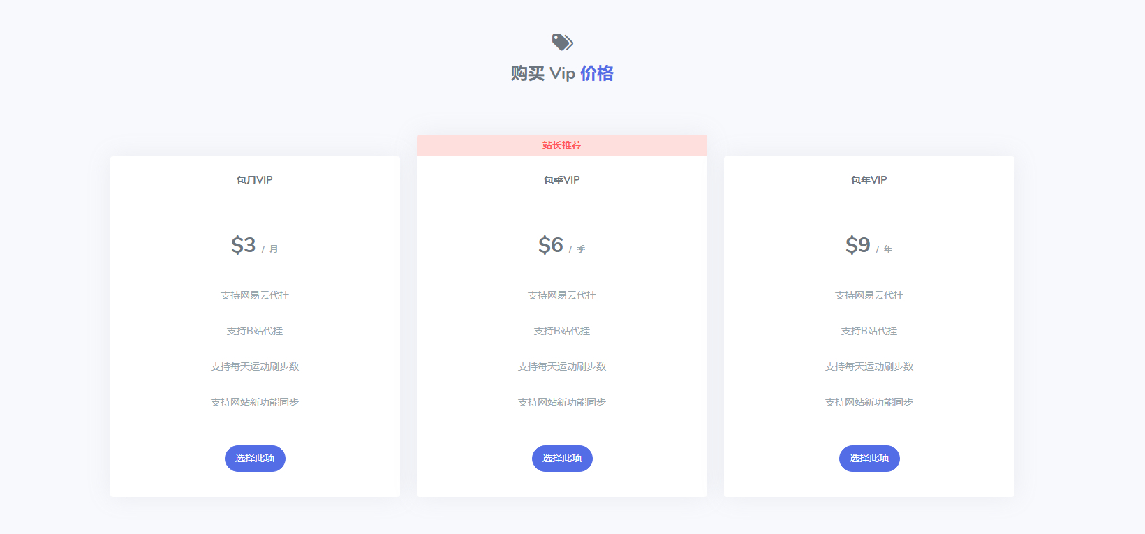 图片[3] - 【全网首发】SixTool-多功能多合一代挂助手源码 - 狗凯之家免费源码网