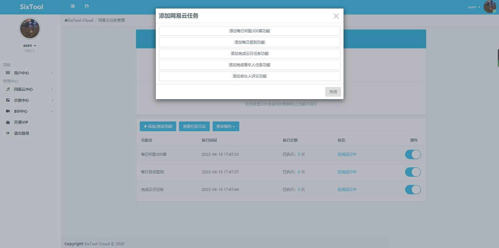 图片[5] - 【全网首发】SixTool-多功能多合一代挂助手源码 - 狗凯之家免费源码网