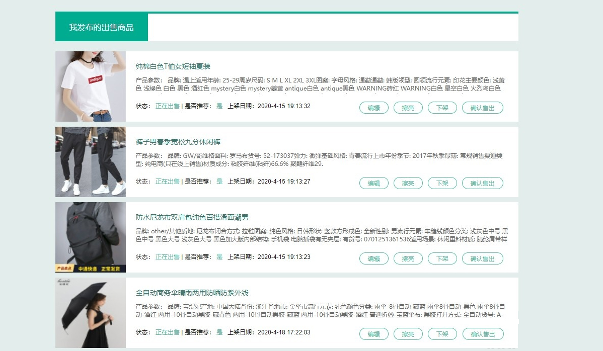 图片[6] - 校园转转二手市场源码/Java二手交易市场整站源码 - 狗凯之家免费源码网