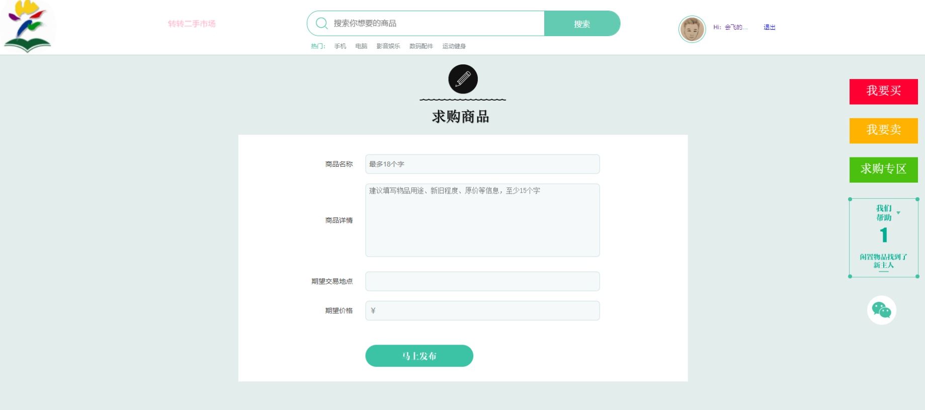 图片[4] - 校园转转二手市场源码/Java二手交易市场整站源码 - 狗凯之家免费源码网