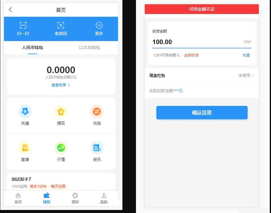 图片[2] - 基金定投源码-理财程序 数字币货币理财 投资理财源码 - 狗凯之家免费源码网