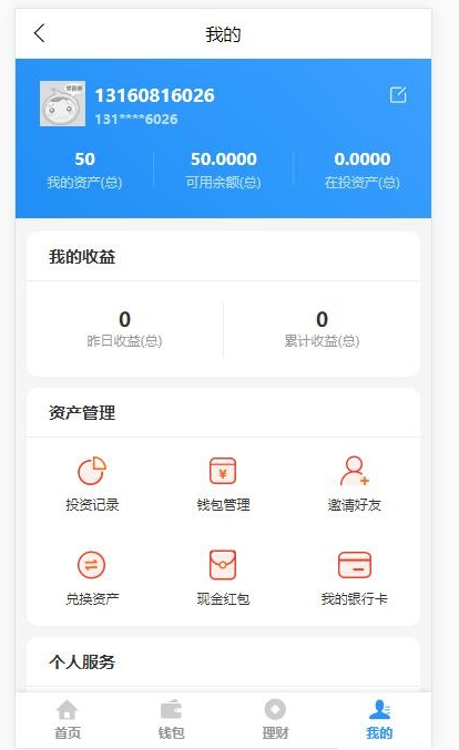 图片[3] - 基金定投源码-理财程序 数字币货币理财 投资理财源码 - 狗凯之家免费源码网