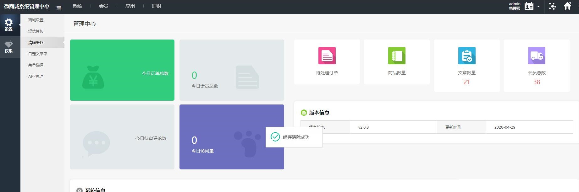 图片[4] - 基金定投源码-理财程序 数字币货币理财 投资理财源码 - 狗凯之家免费源码网