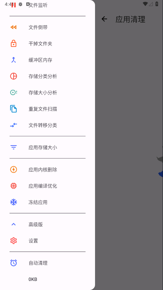 图片[3] - 清浊_1.9.9_VIP版 - 狗凯之家免费源码网