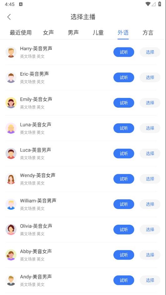 图片[6] - 【自媒体工具】意飞录音转文字专家_2_0_7_VIP版 - 狗凯之家免费源码网