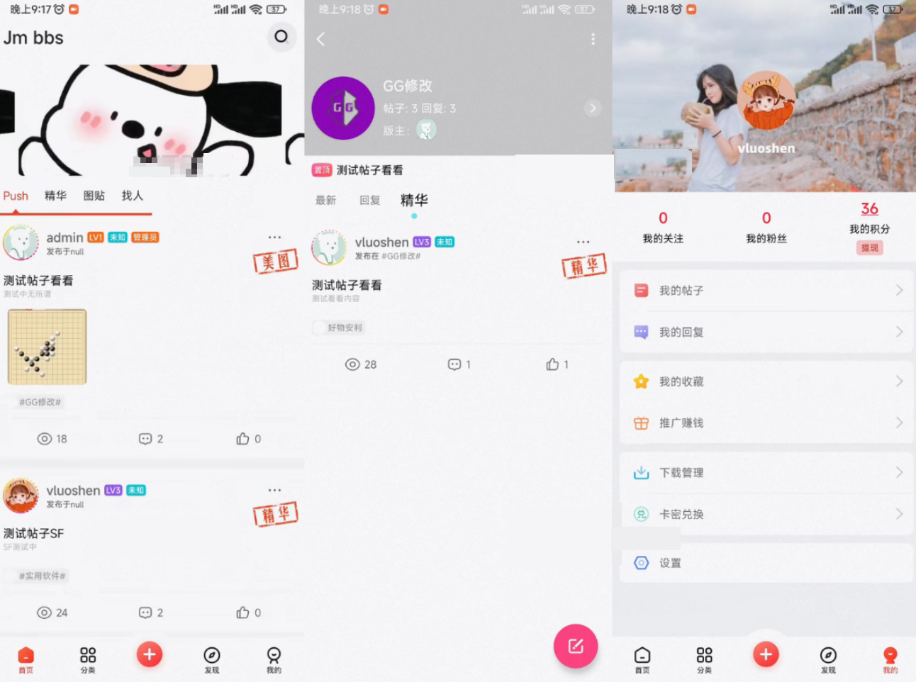 芥末社区系统源码 全套APP源码 附搭建教程 - 狗凯之家免费源码网