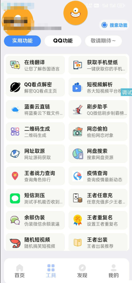 图片[2] - 趣盒iapp源码带后台非常好看 - 狗凯之家免费源码网
