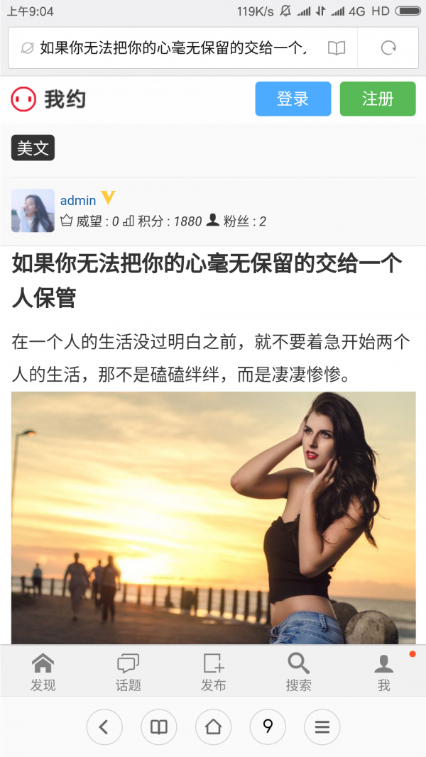 图片[2] - 我约微博源码整站打包：打赏功能/内容付费问答和文章专栏 - 狗凯之家免费源码网