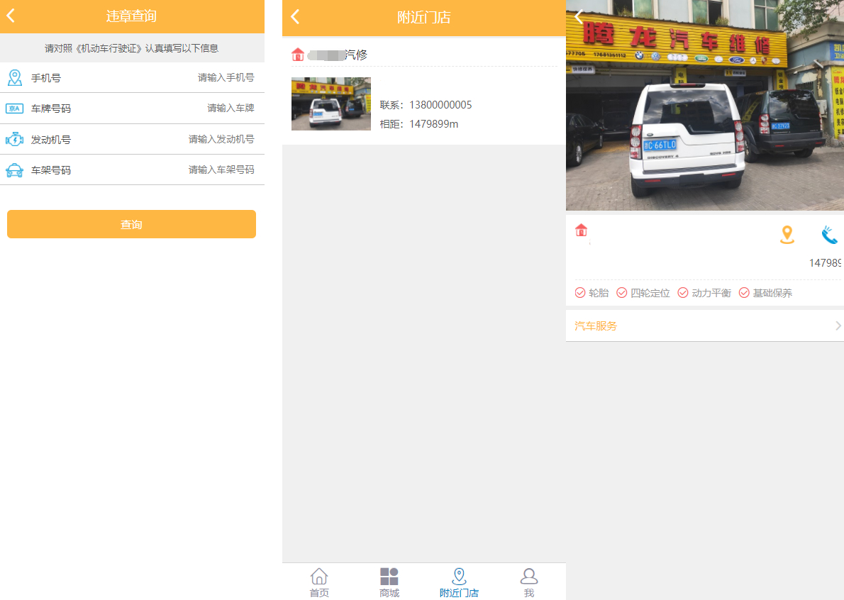 图片[3] - 途牛养车省养车平台源码买卖新车租车二手车维修装潢共享O2O程序源码 - 狗凯之家免费源码网