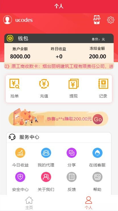 图片[2] - 盛大大财神多功能完美运营微信+支付宝+银行卡+云闪付+抢单系统源码+完整数据[完美运营级] - 狗凯之家免费源码网