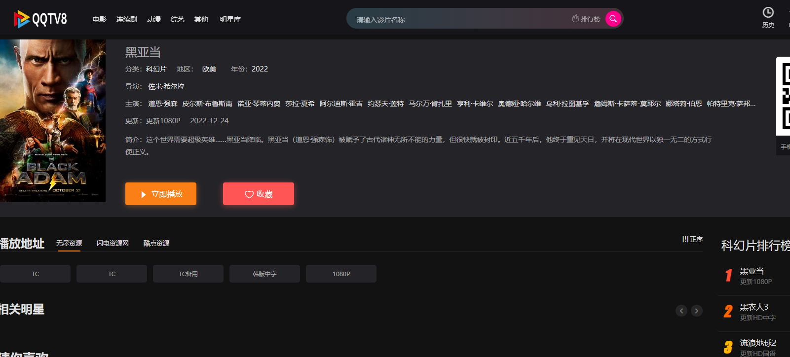 图片[2] - 最新英皇cms影视网站系统源码_多种模板_自带采集_支持APP_亲测 - 狗凯之家免费源码网