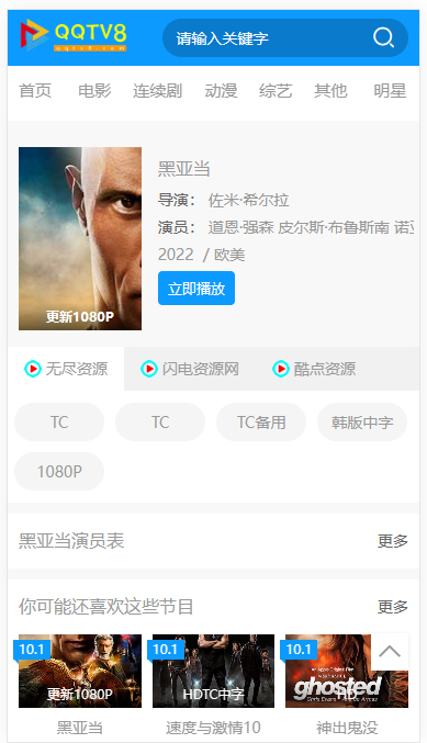 图片[3] - 最新英皇cms影视网站系统源码_多种模板_自带采集_支持APP_亲测 - 狗凯之家免费源码网