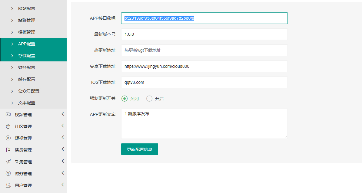 图片[6] - 最新英皇cms影视网站系统源码_多种模板_自带采集_支持APP_亲测 - 狗凯之家免费源码网