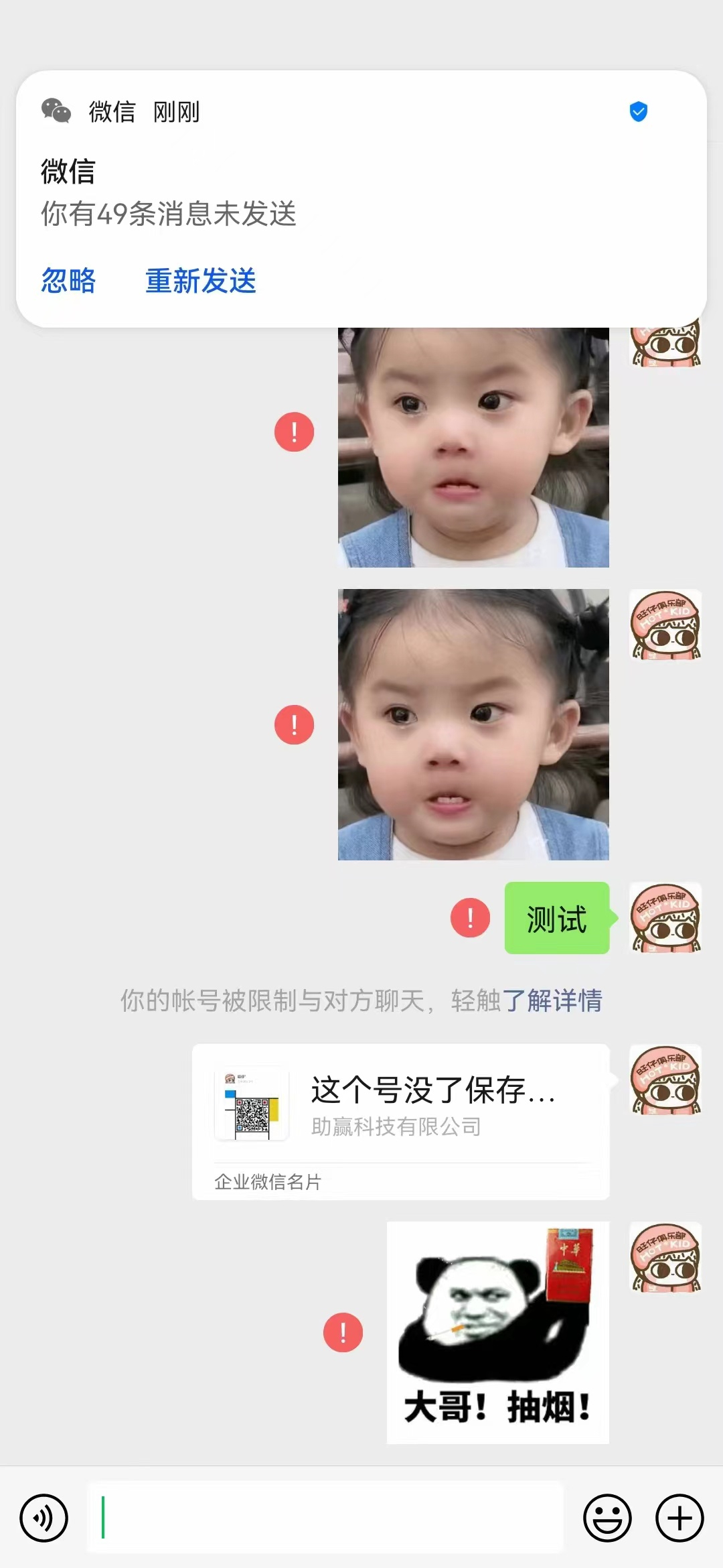 图片[2] - 【教程】微信号码被封怎么推送自己的名片给好友 - 狗凯之家免费源码网