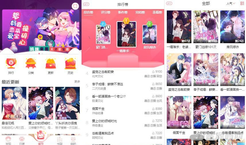 苹果cms内核H5网页漫画小说系统源码支持三级分销与对接公众号 - 狗凯之家免费源码网