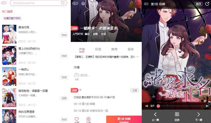 图片[2] - 苹果cms内核H5网页漫画小说系统源码支持三级分销与对接公众号 - 狗凯之家免费源码网