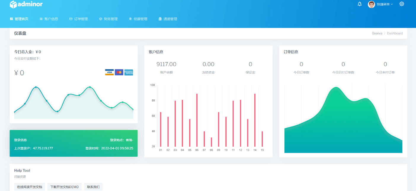 图片[6] - 全新UI聚合支付系统四方源码4月最新更新安全升级修复XSS漏洞和补单漏洞新增诸多实用功能完美版 - 狗凯之家免费源码网