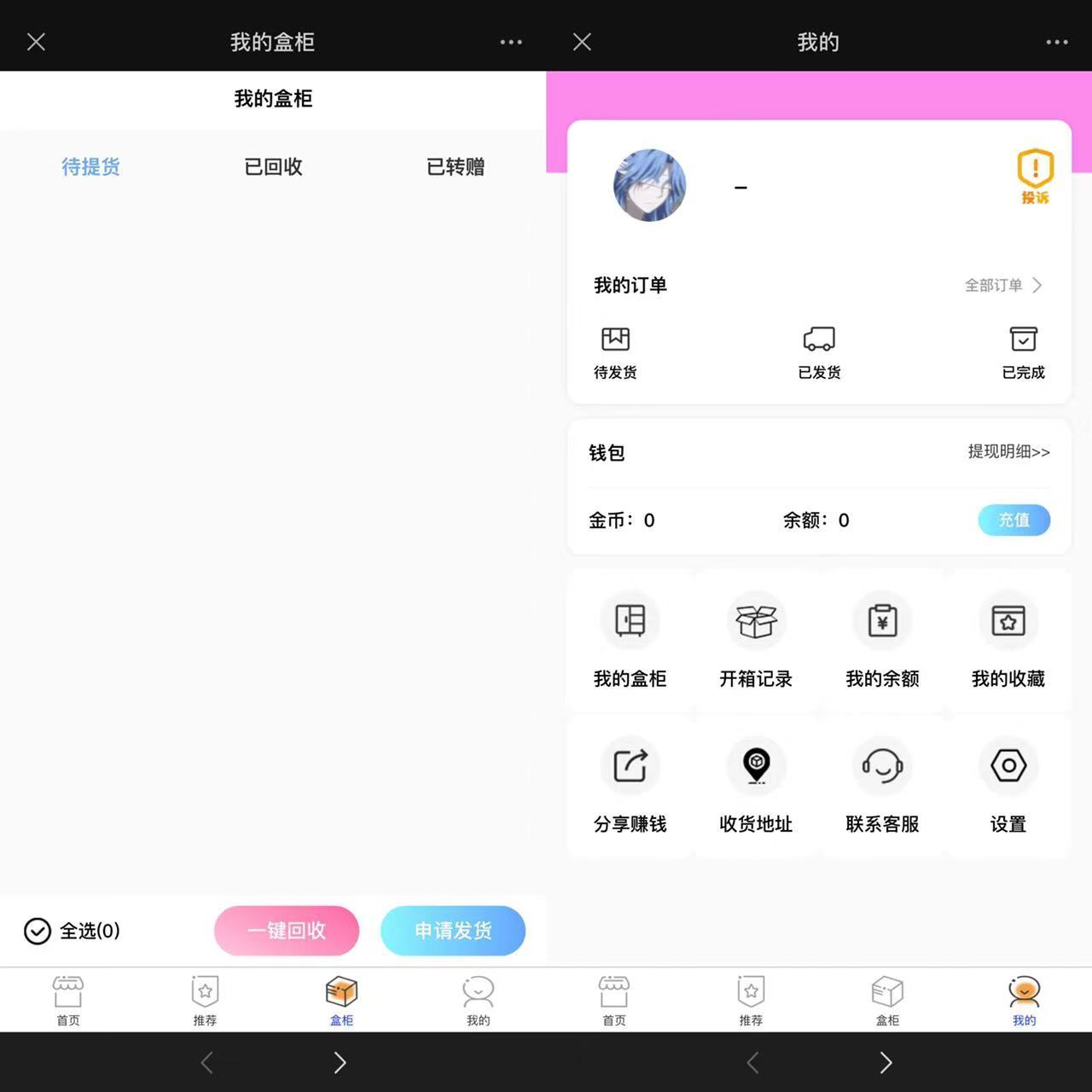 换皮修复版盲盒商城系统丨可打包app【源码+教程】 - 狗凯之家免费源码网