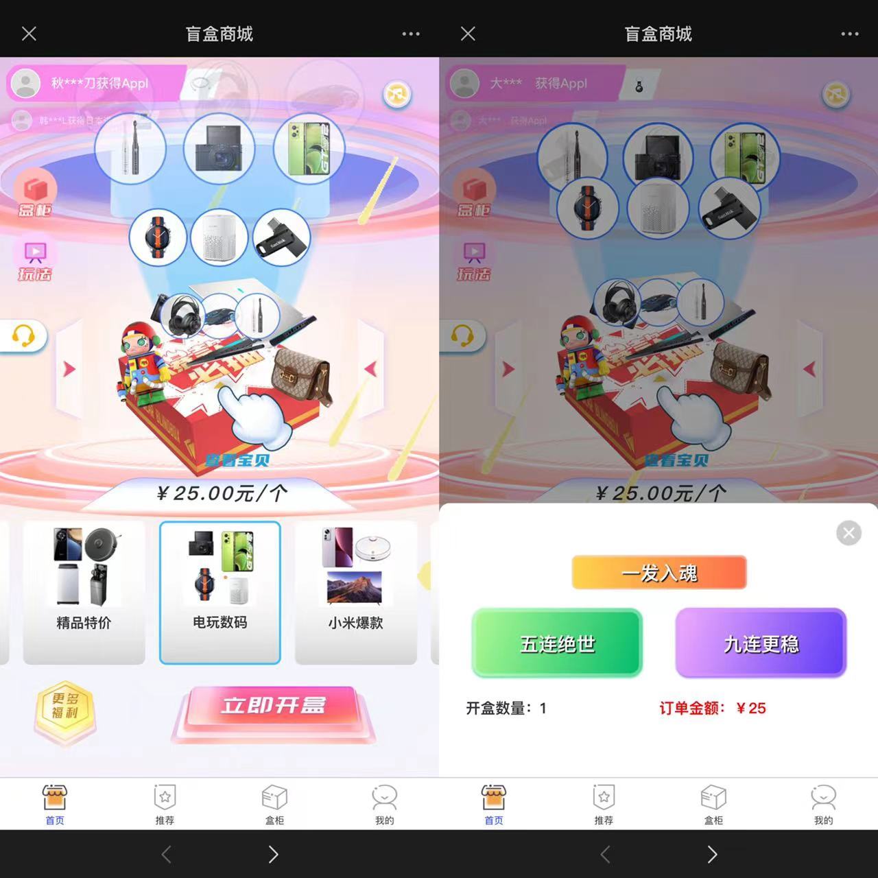 图片[3] - 换皮修复版盲盒商城系统丨可打包app【源码+教程】 - 狗凯之家免费源码网