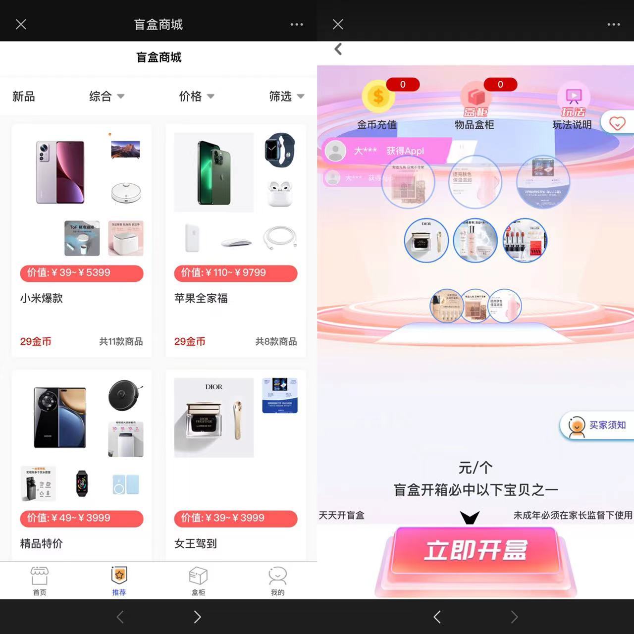 图片[2] - 换皮修复版盲盒商城系统丨可打包app【源码+教程】 - 狗凯之家免费源码网