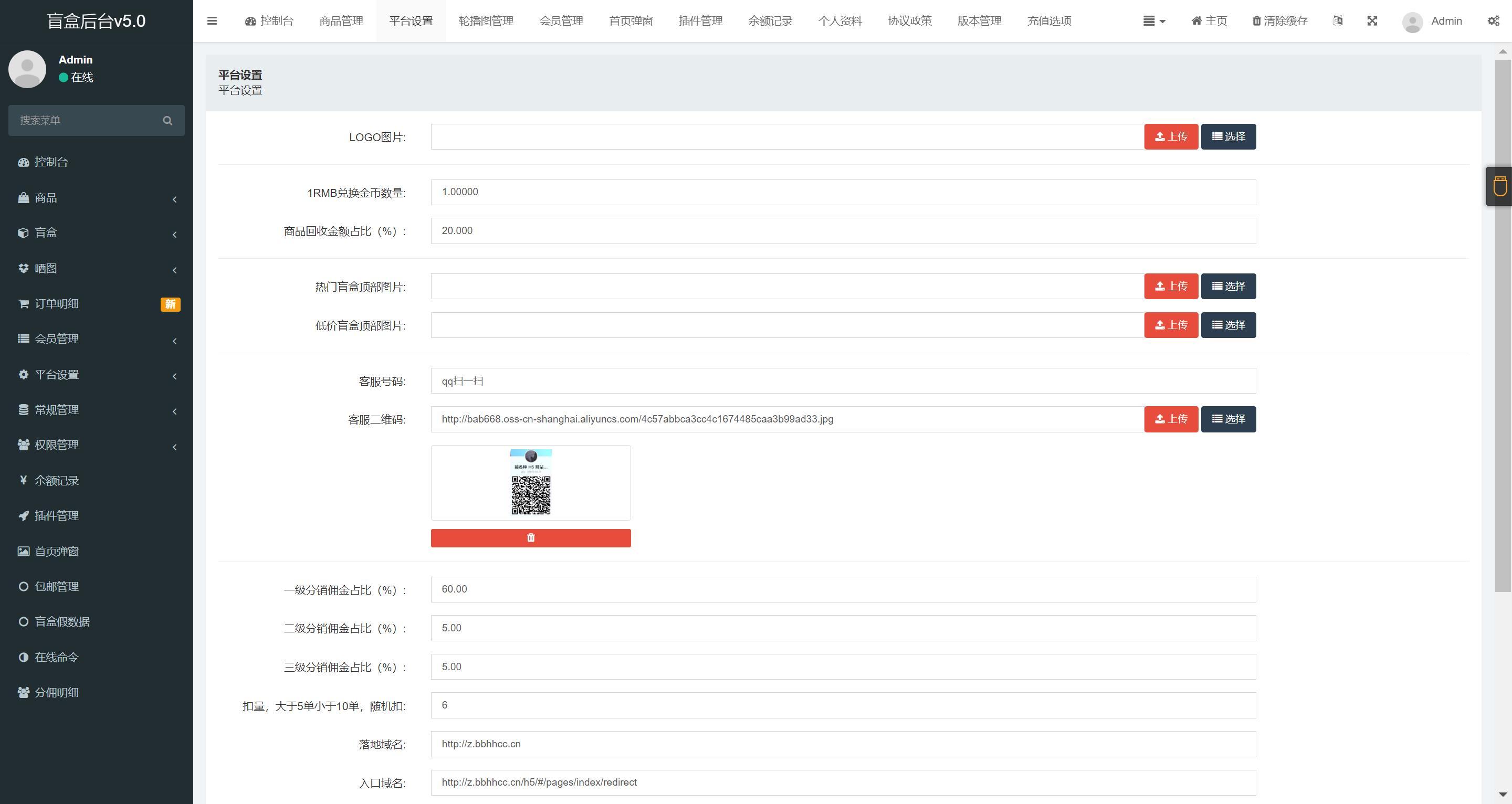 图片[4] - 换皮修复版盲盒商城系统丨可打包app【源码+教程】 - 狗凯之家免费源码网