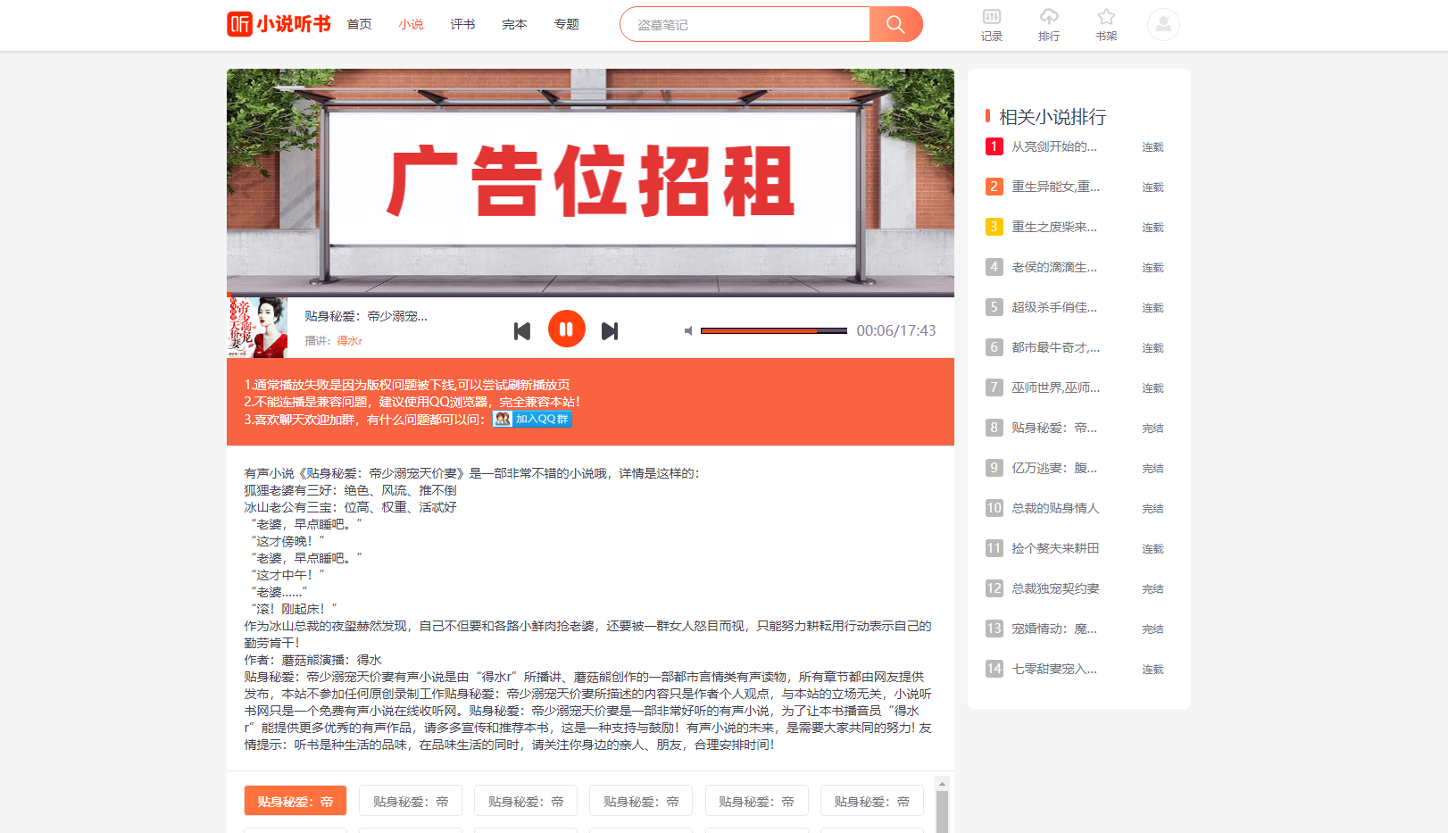 图片[2] - PTCMS听书系统源码 二开修复版 - 狗凯之家免费源码网