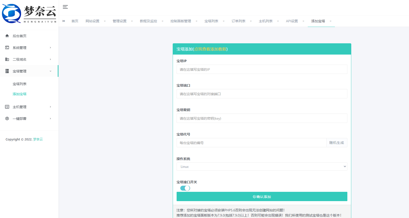 图片[2] - MN梦奈宝塔主机系统V1.6版本加API单页面开通 - 狗凯之家免费源码网