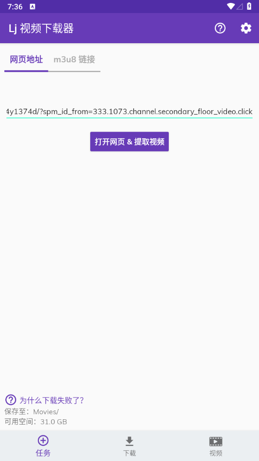 图片[2] - Lj 万能视频下载器修改版 - 狗凯之家免费源码网