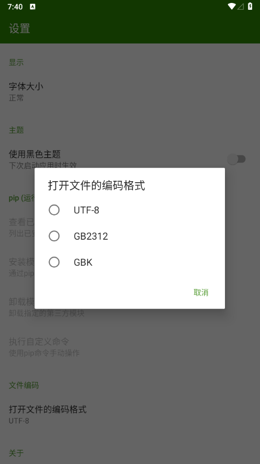 图片[2] - Python编译器v10.1.0纯净版 - 狗凯之家免费源码网