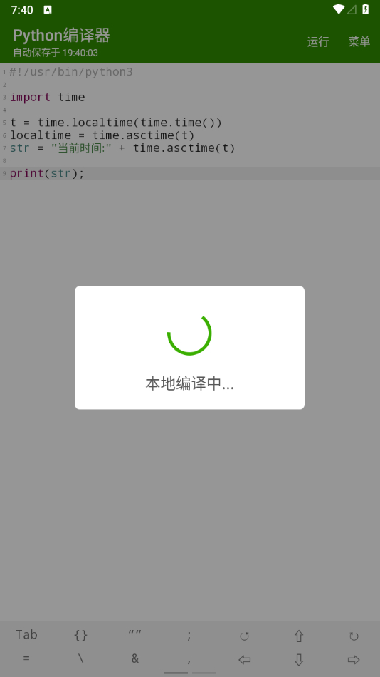 图片[3] - Python编译器v10.1.0纯净版 - 狗凯之家免费源码网