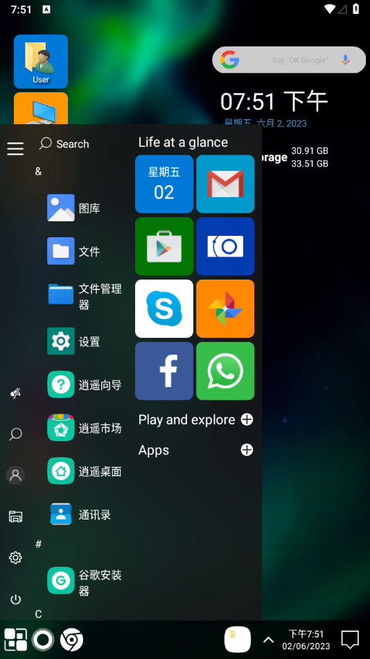 图片[3] - 【手机变电脑】Windows_11风格启动器v8_90专业版 - 狗凯之家免费源码网