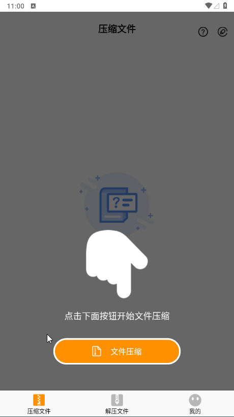 图片[2] - Zip解压大师v2.4高级版 - 狗凯之家免费源码网