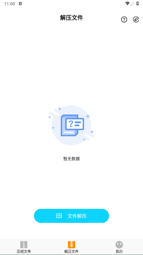 图片[3] - Zip解压大师v2.4高级版 - 狗凯之家免费源码网