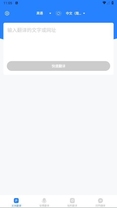 好翻译官v1.0.4高级版 - 狗凯之家免费源码网